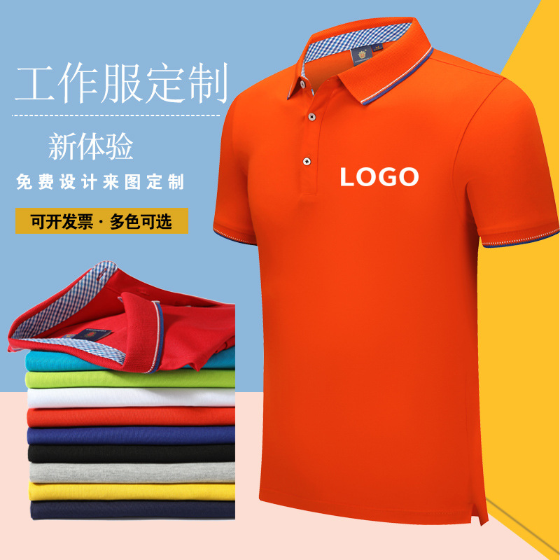 深圳工作服定制，翻領工作服定制廠家哪家好(hǎo)？