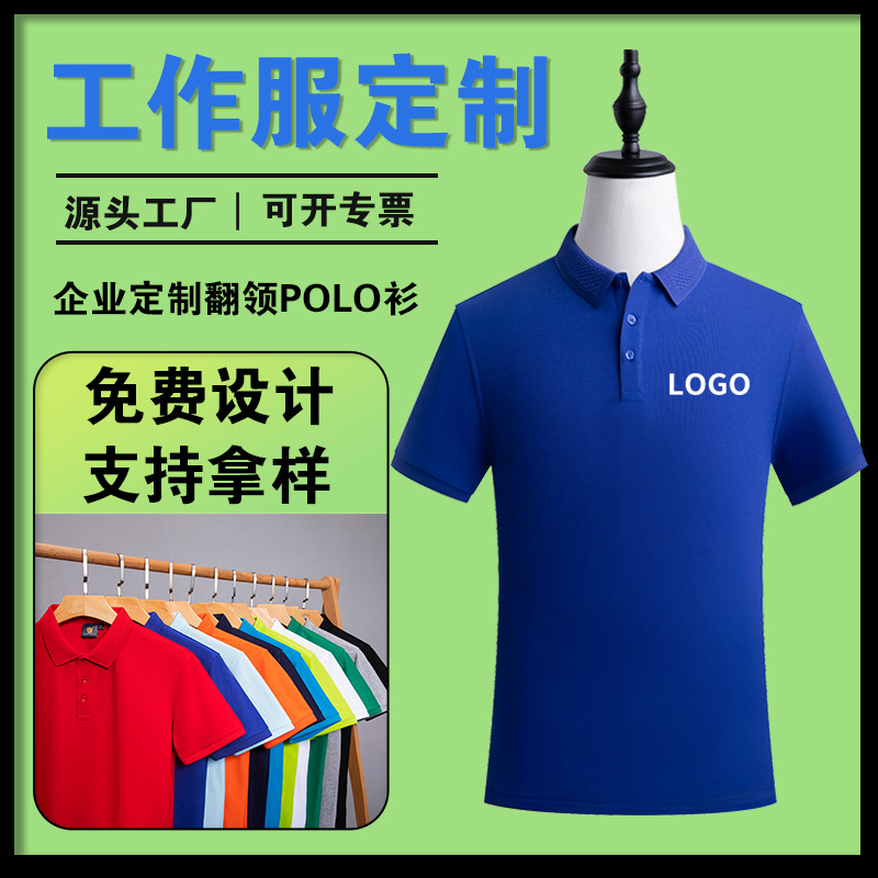如何選擇合适的深圳夏季工作服定制廠家？